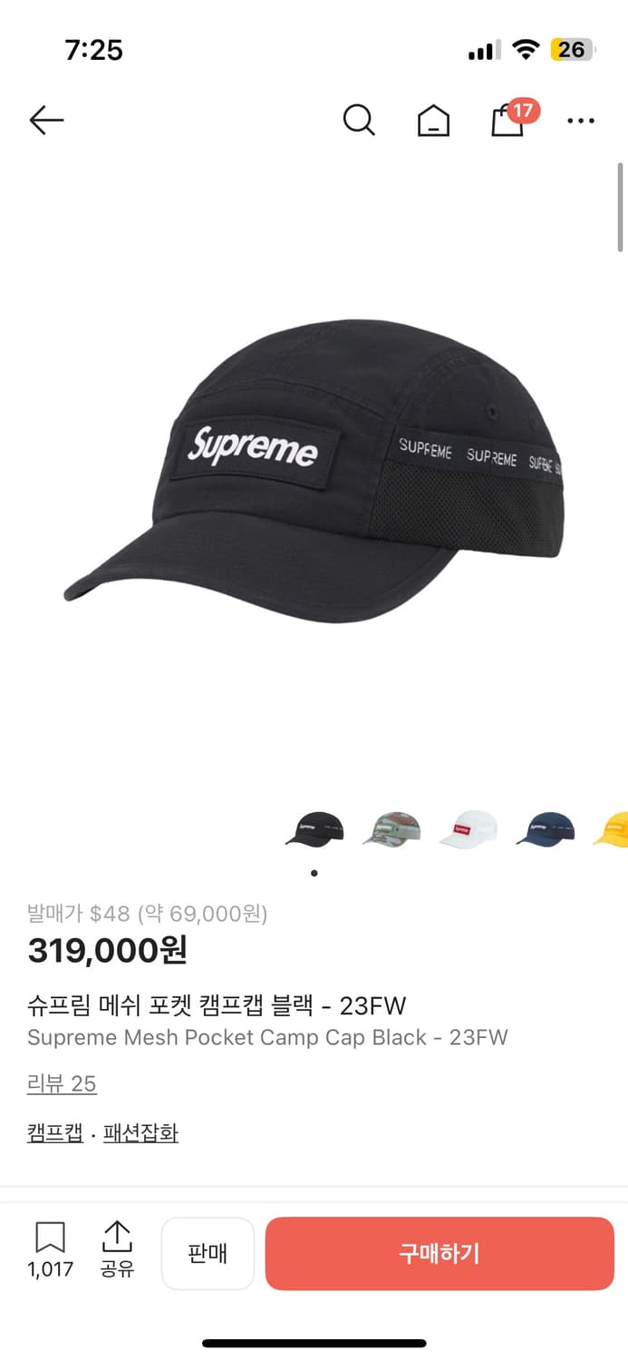 슈프림 메쉬 포켓 캠프캡 상품이미지1