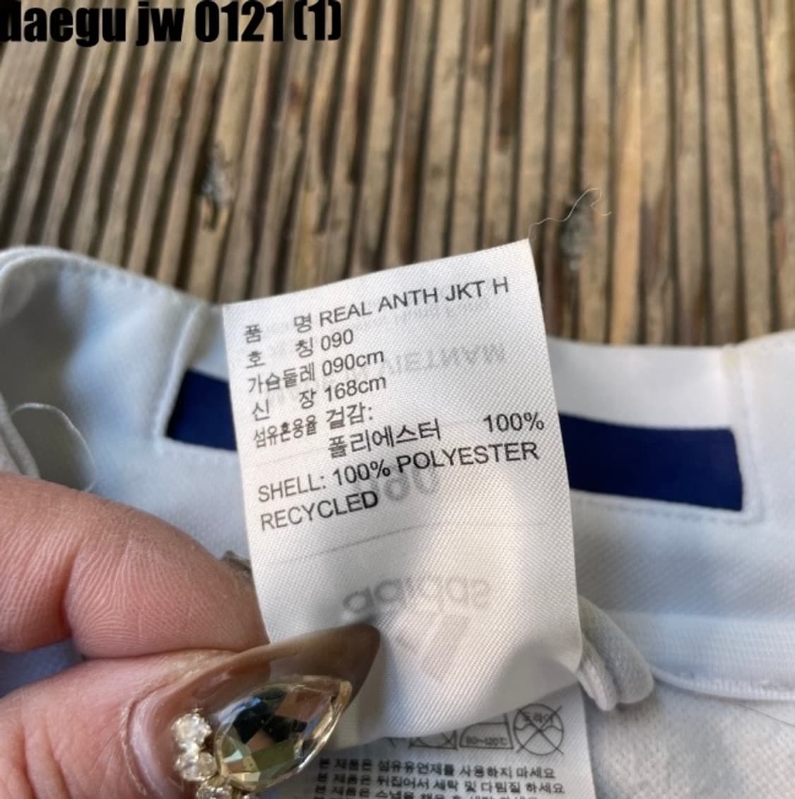 아디다스 레알마드리드 져지 상품이미지4