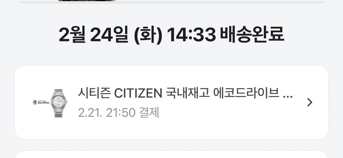 시티즌 젠신 aw0130-85a 스노우 상품이미지5