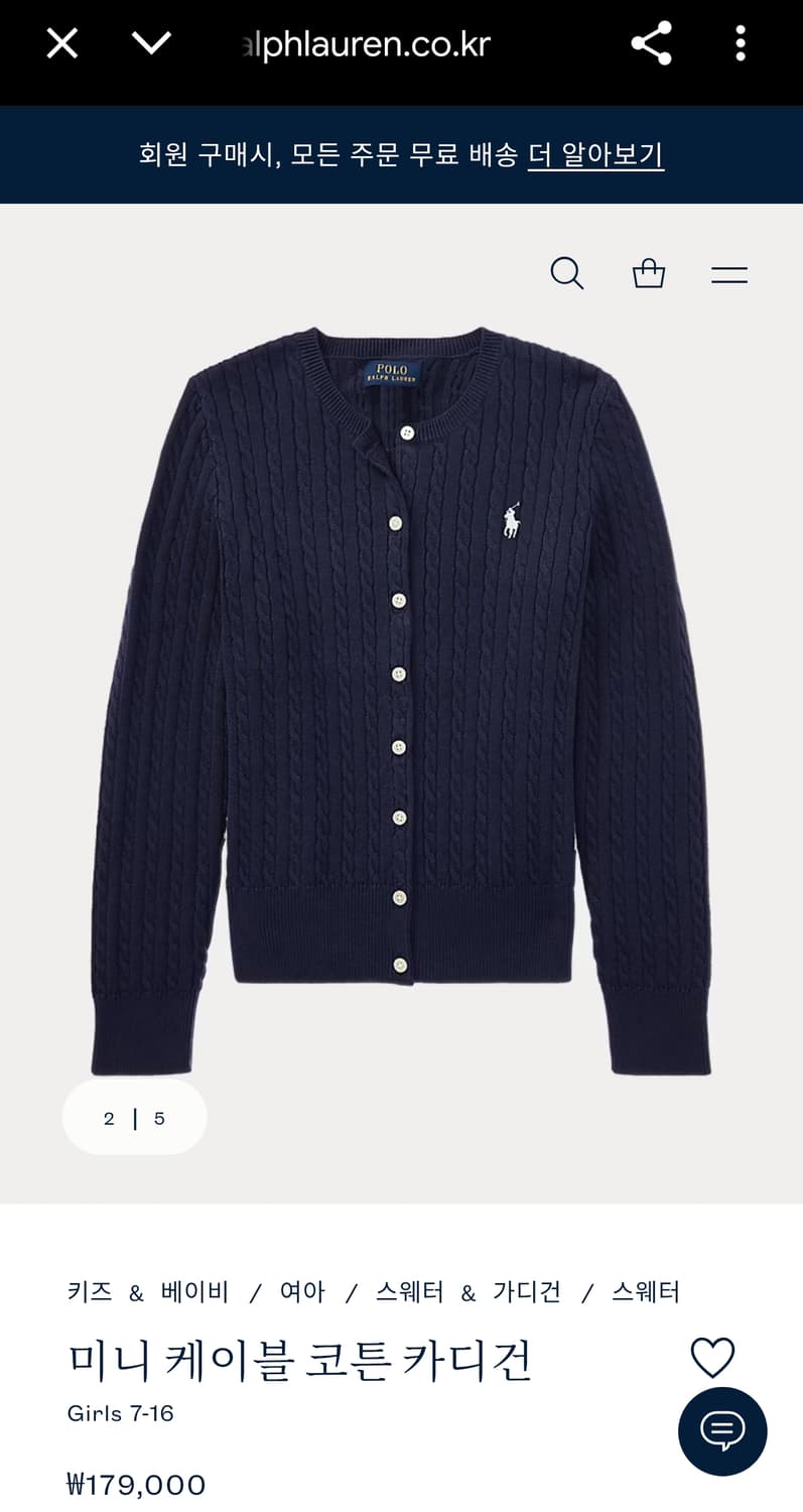여성) 폴로 랄프로렌 신형 22FW 큐알 포니 케이블 니트 꽈배기 가디건 상품이미지1