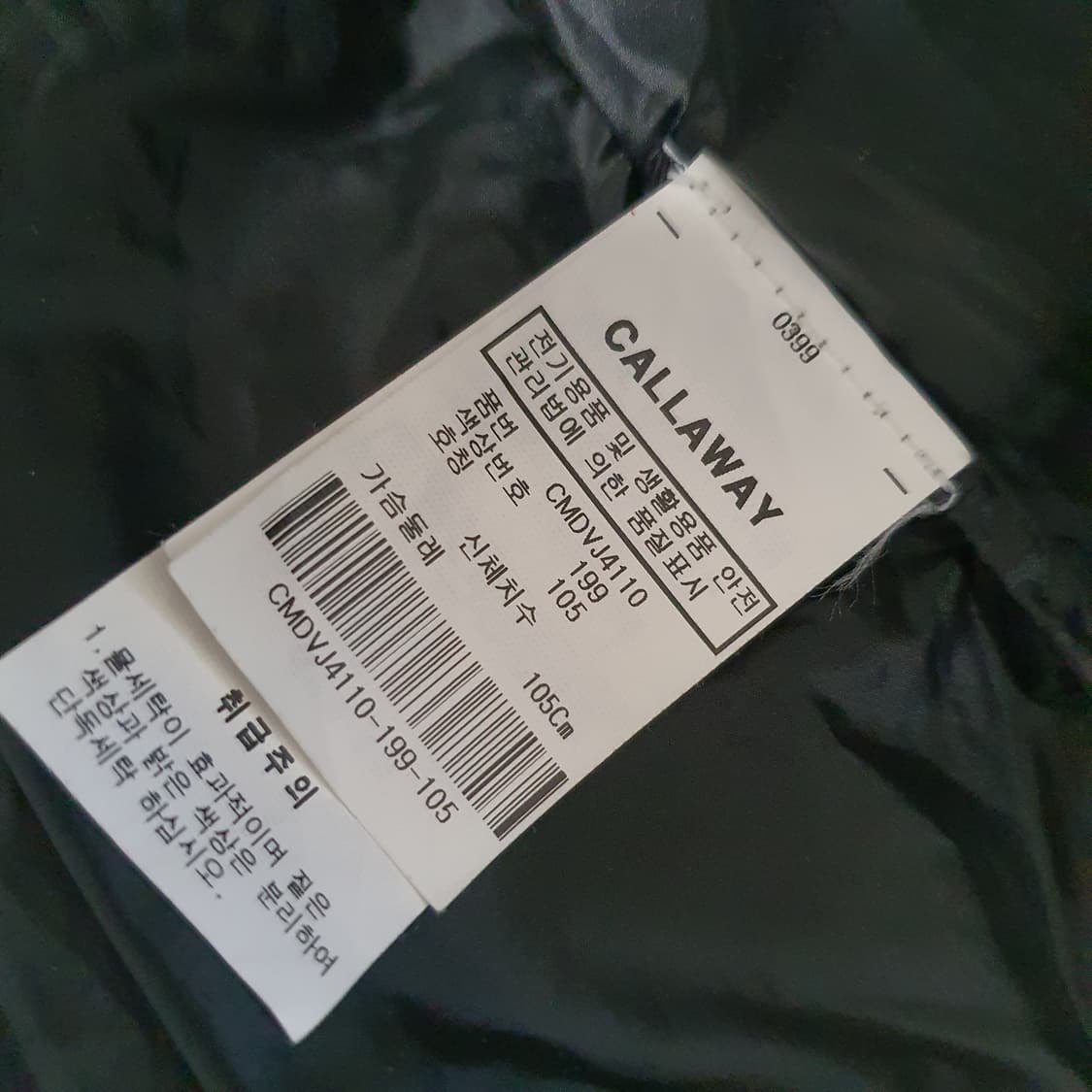 캘러웨이 구스다운 경량패딩 베스트 조끼 남자105 상품이미지7