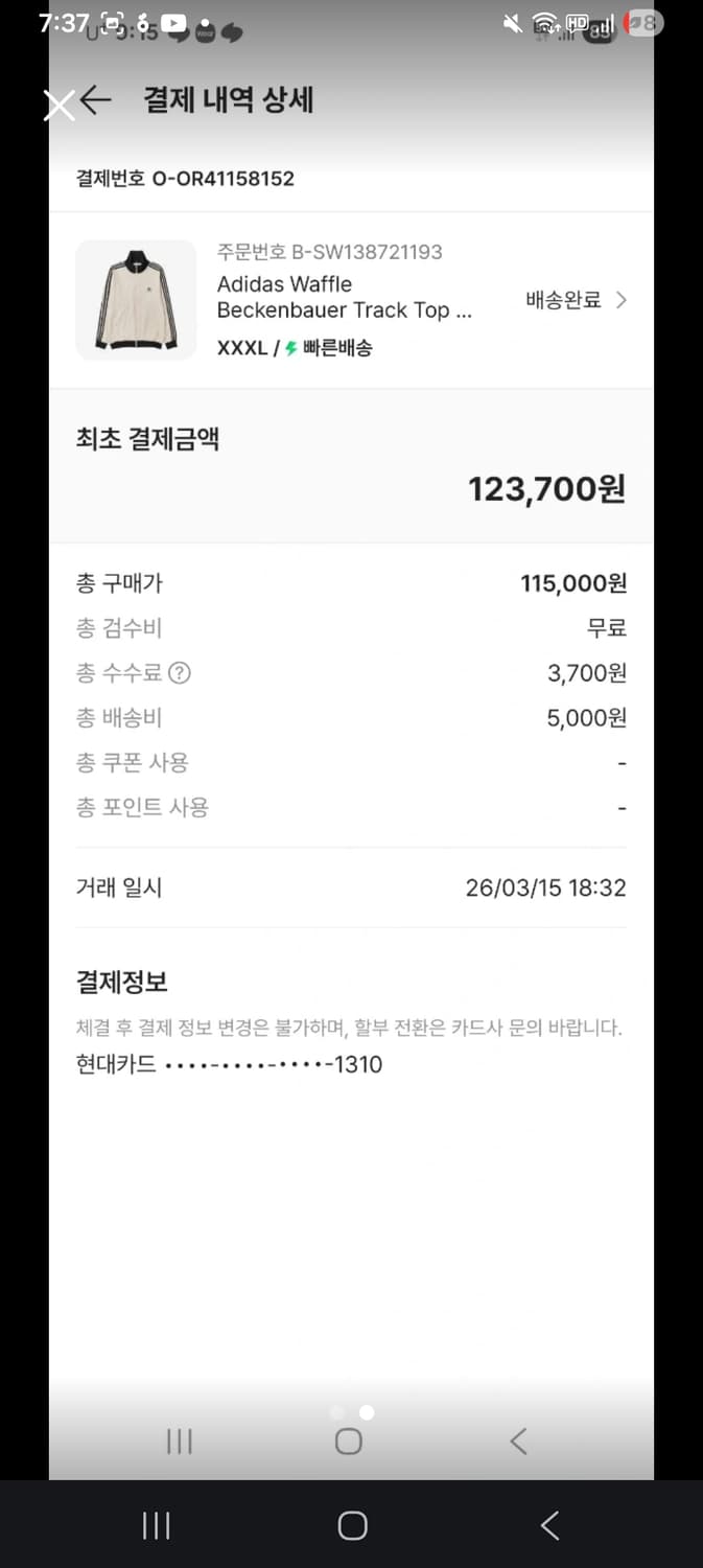 아디다스 버켄하우어 트랙탑 3xl 새상품 상품이미지2