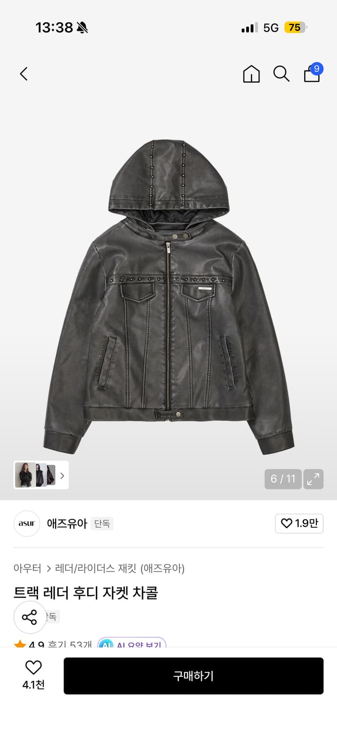 애즈유아 트랙 레더 후디 자켓 차콜 M  상품이미지2