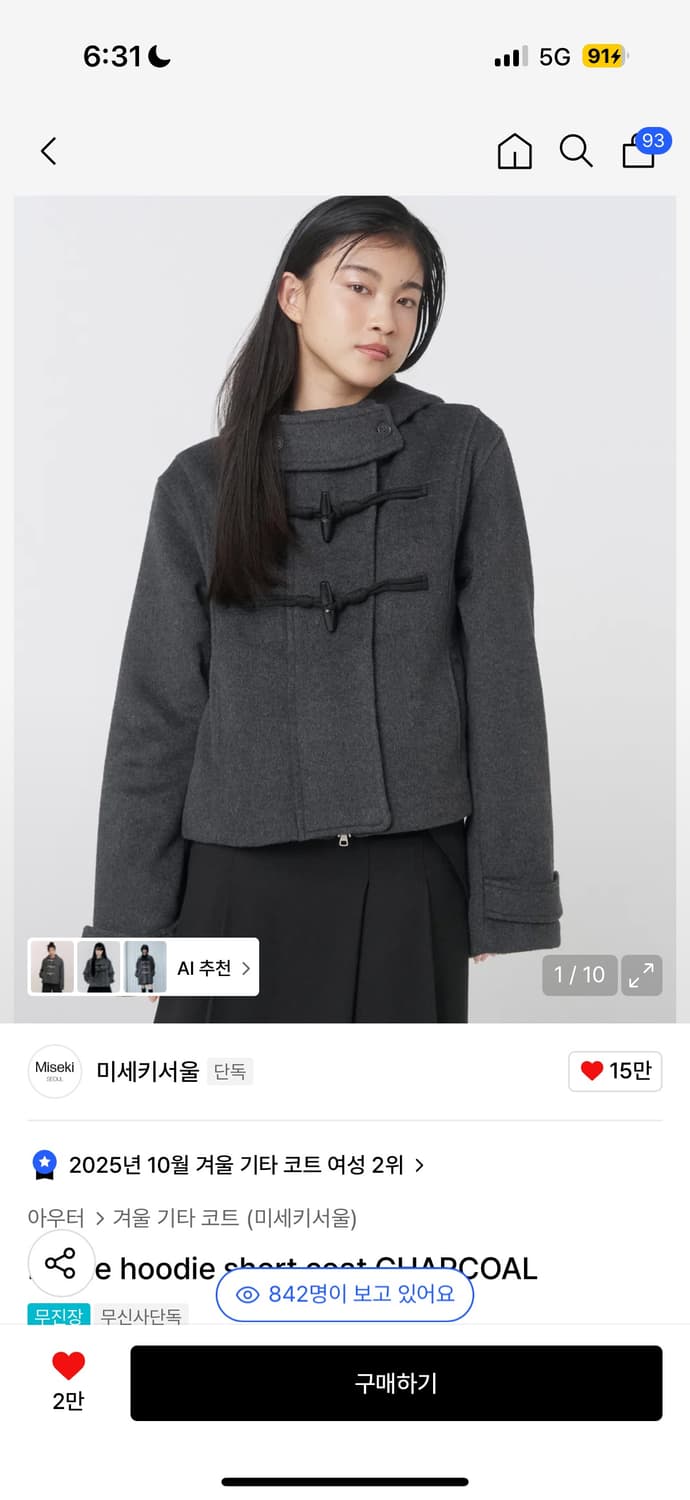 미세키서울 숏코트 차콜 상품이미지1