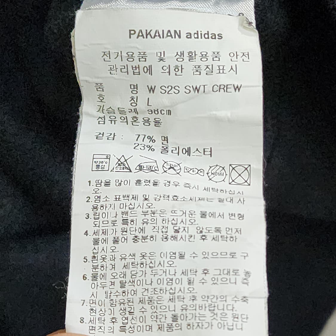 [L] 아디다스 슬리브 로고 맨투맨 (블랙) 상품이미지5