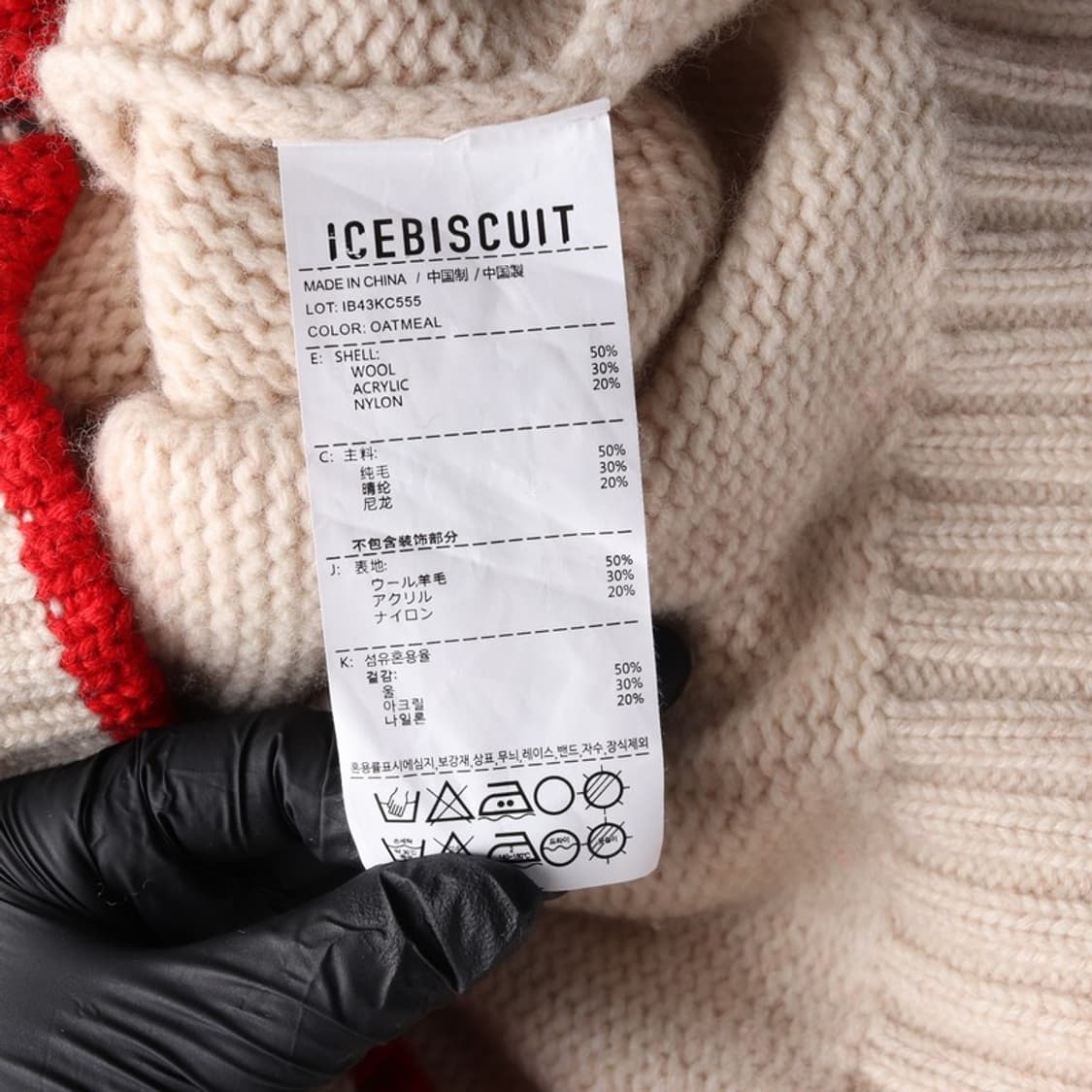 ICEBISCUIT 니트 후드집업 165 상품이미지6
