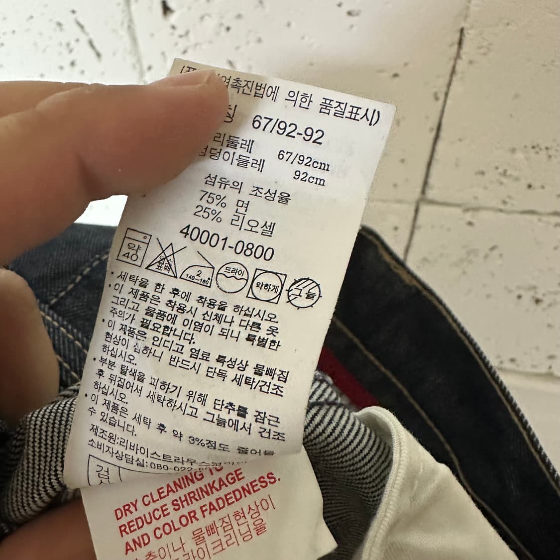 27 리바이스 엔지니어드 데님 상품이미지5