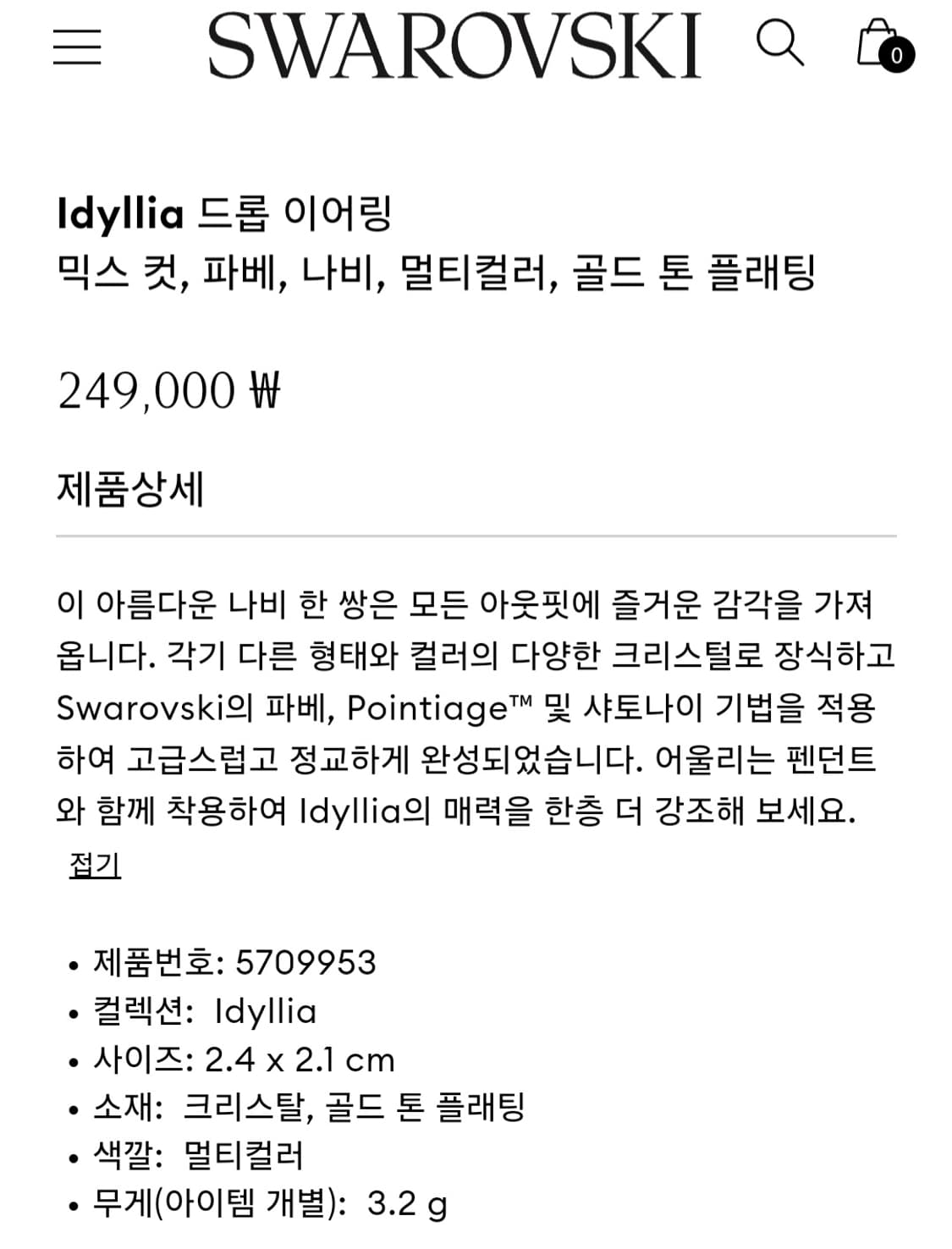 신상 새제품)스와로브스키 투웨이 멀티컷 귀걸이 정품 상품이미지6