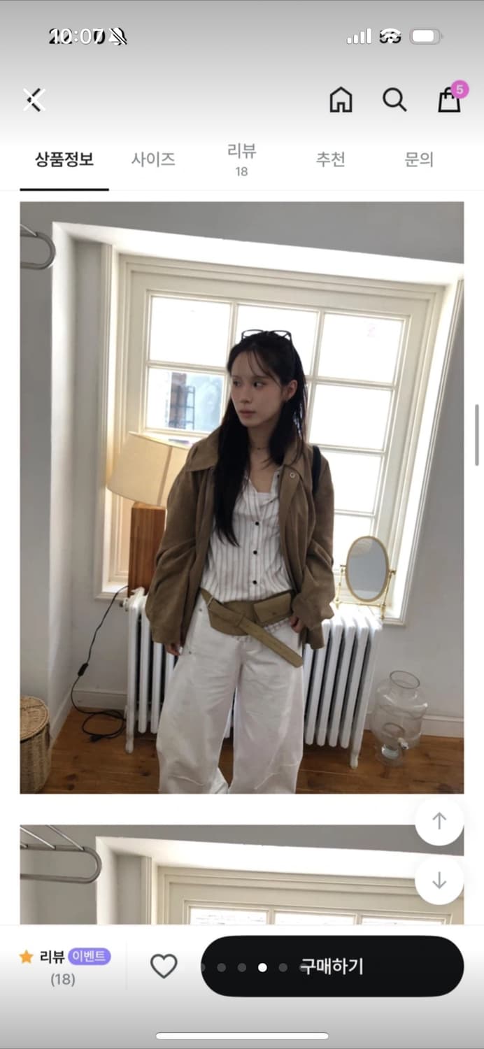 릿킴 스웨이드 자켓 블루종 점퍼 베이지 상품이미지6