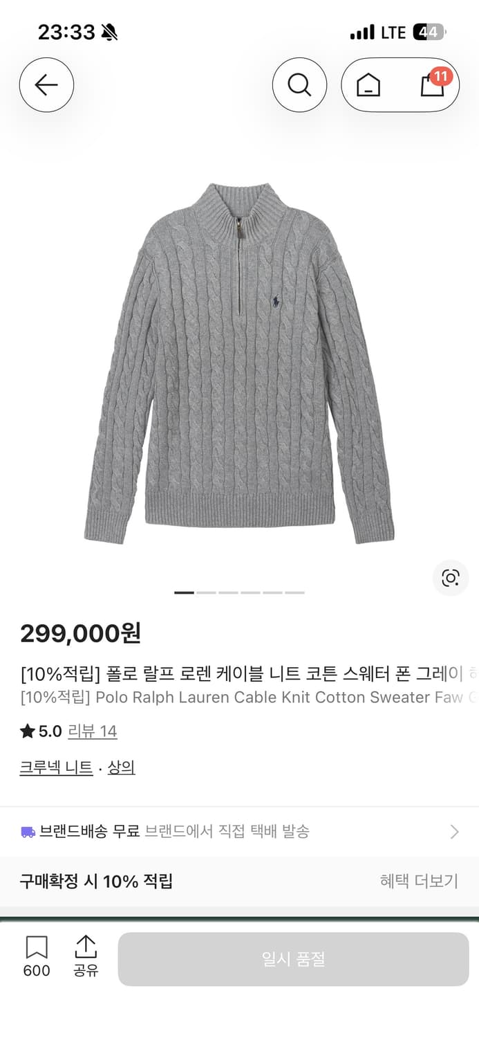 폴로 니트 상품이미지1