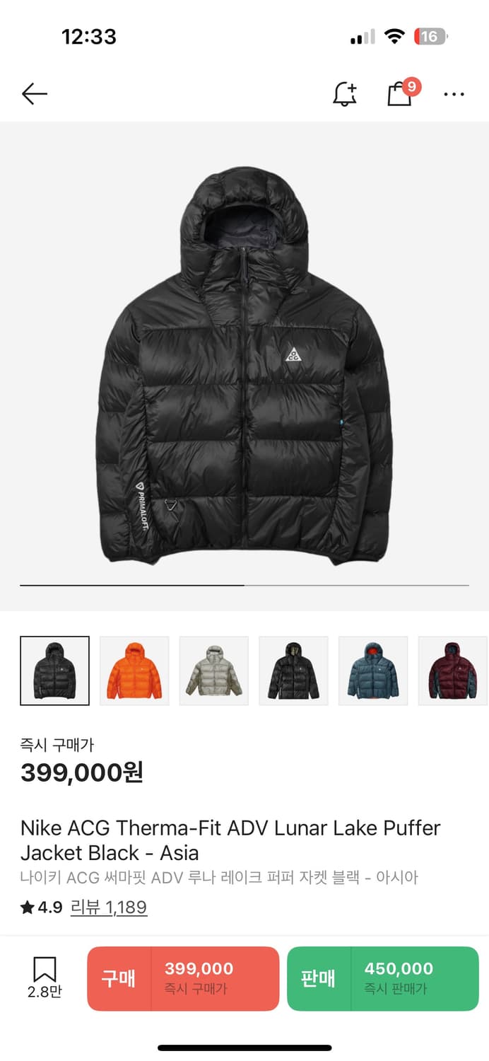 나이키 ACG 루나레이크 패딩 아시안핏 L 상품이미지1
