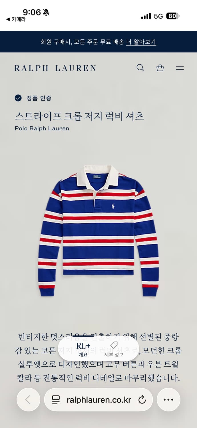 [XS] 폴로 랄프로렌 크롭 스트라이프 긴팔 럭비티 B466 상품이미지6