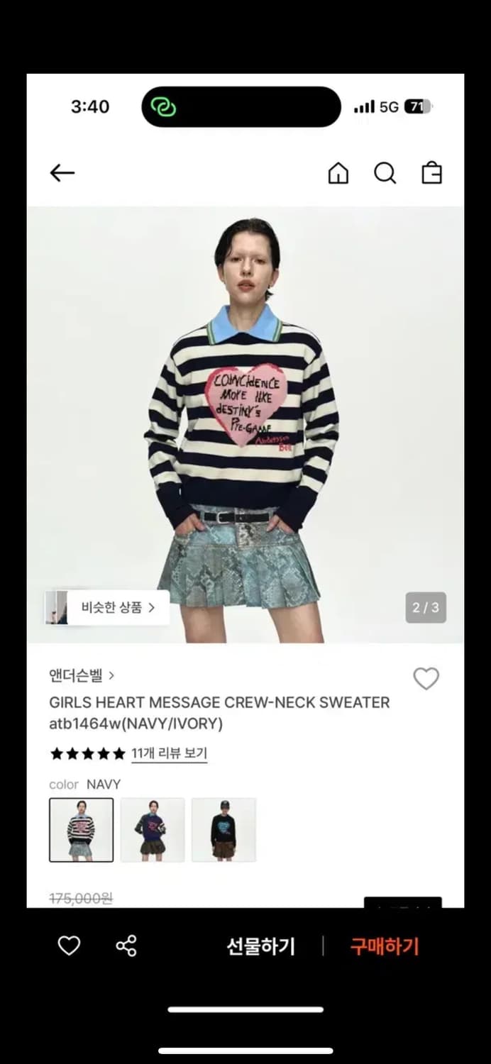 앤더슨벨 하트 스트라이프니트 S 상품이미지2