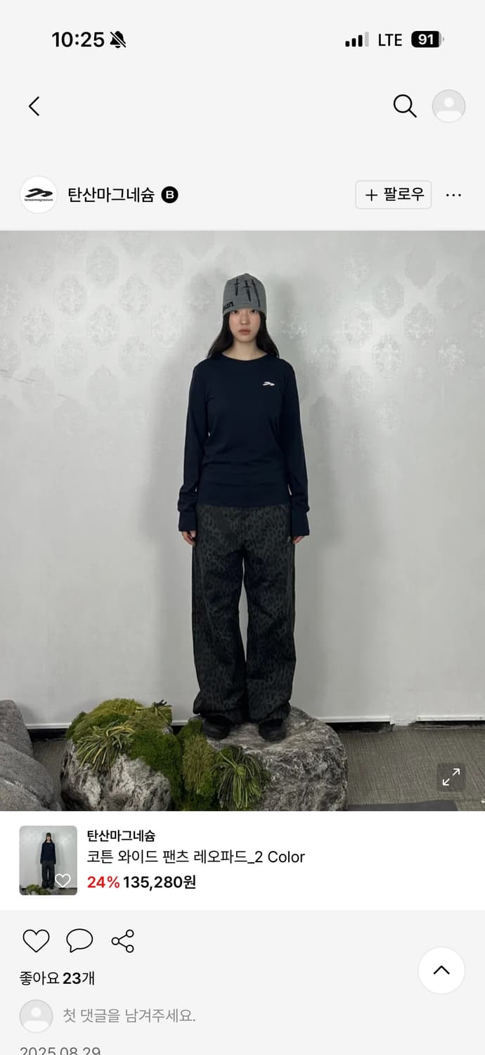 탄산마그네슘 코튼 와이드 레오파드 그레이 1size 상품이미지1