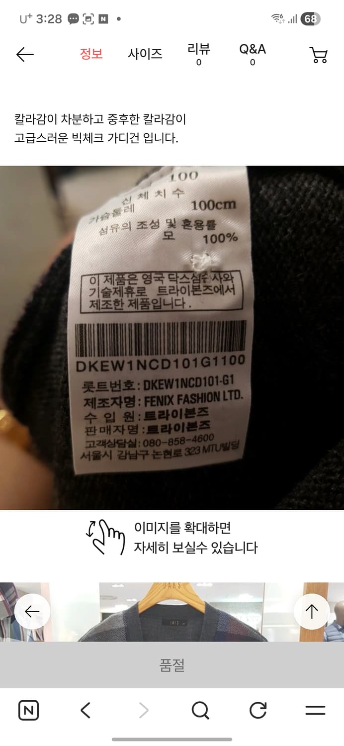 닥스 빅체크 가디건 상품이미지9