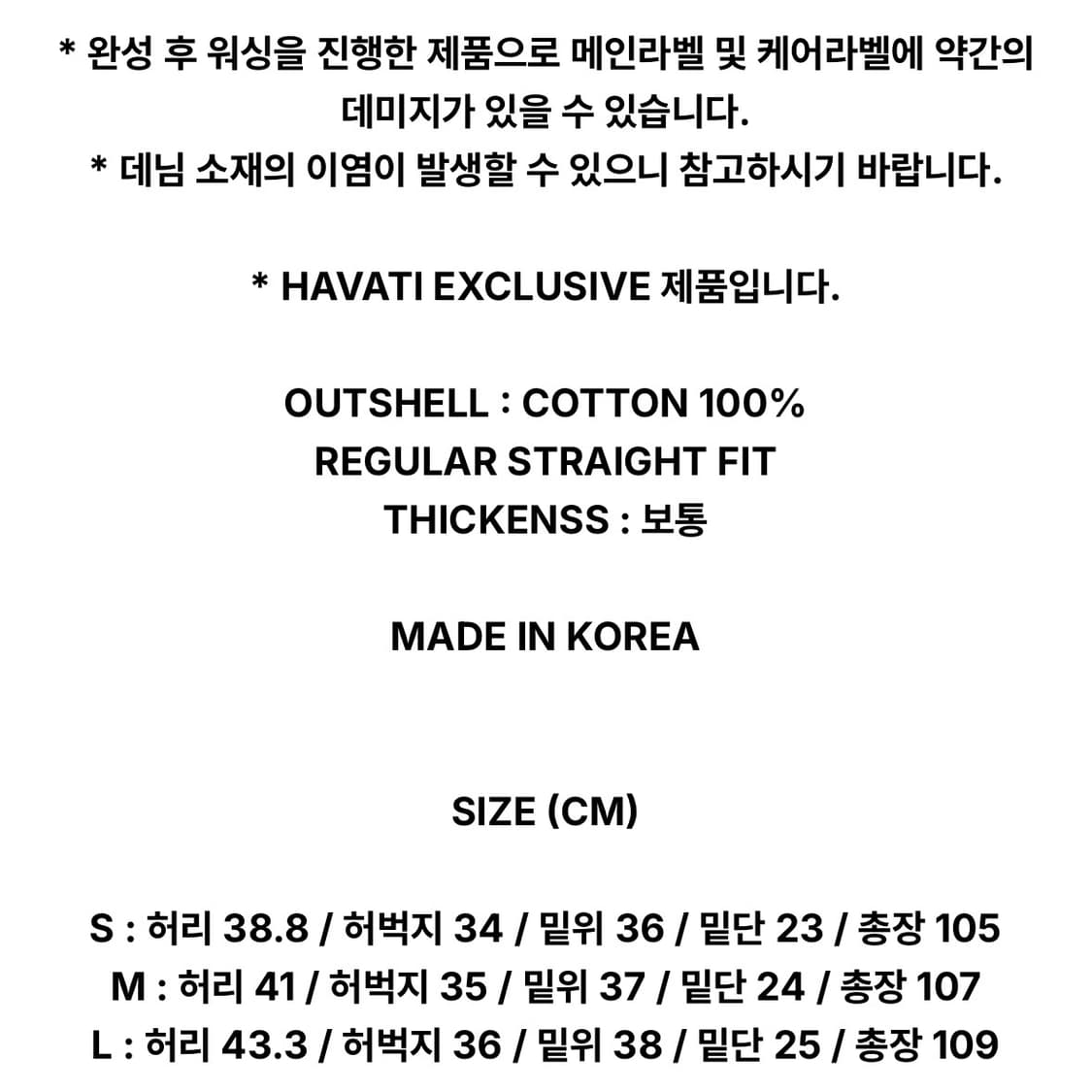 새상품) 셔터 하바티 M35 데님 팬츠 S 상품이미지5