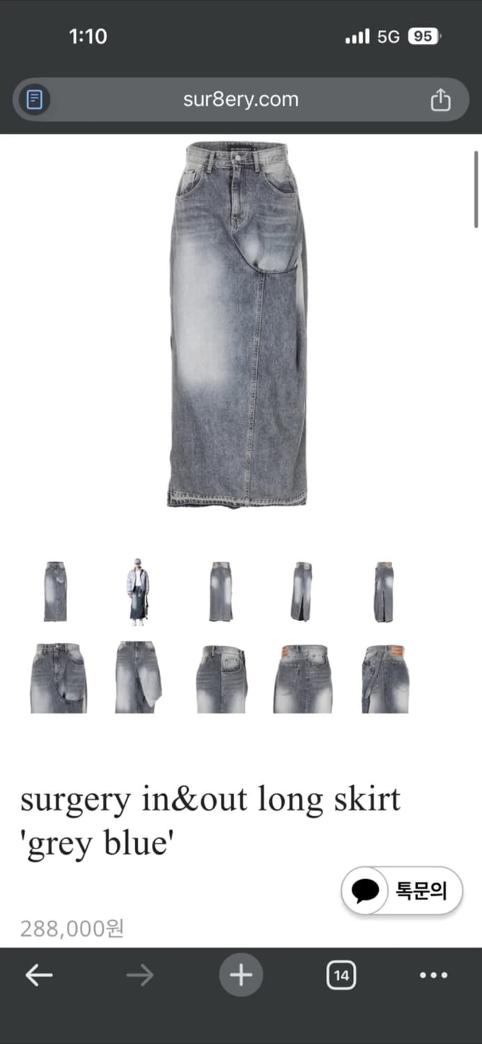 SURGERY 데님 롱 스커트 XS 새상품 상품이미지1