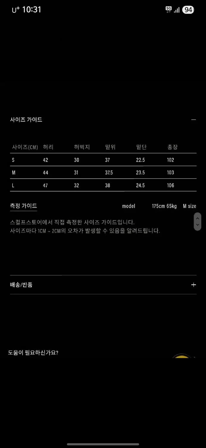 니들스 24ss 퍼티그 팬츠 (xl) 상품이미지6