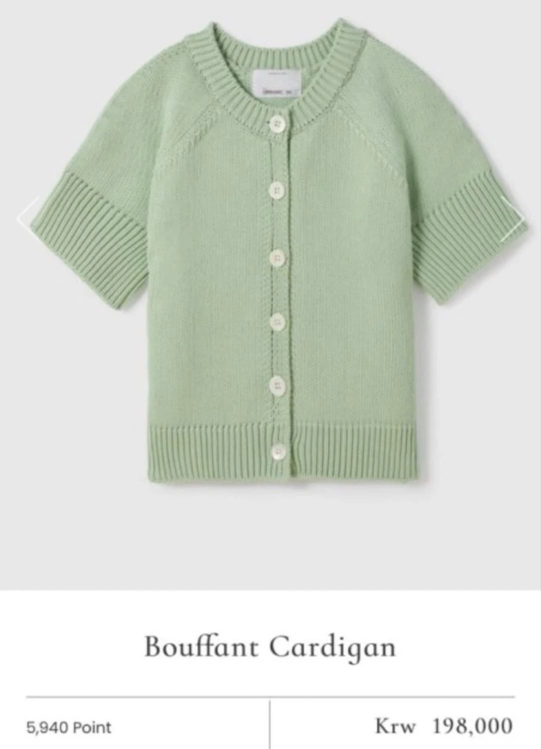 얼바닉 부팡 가디건  상품이미지5