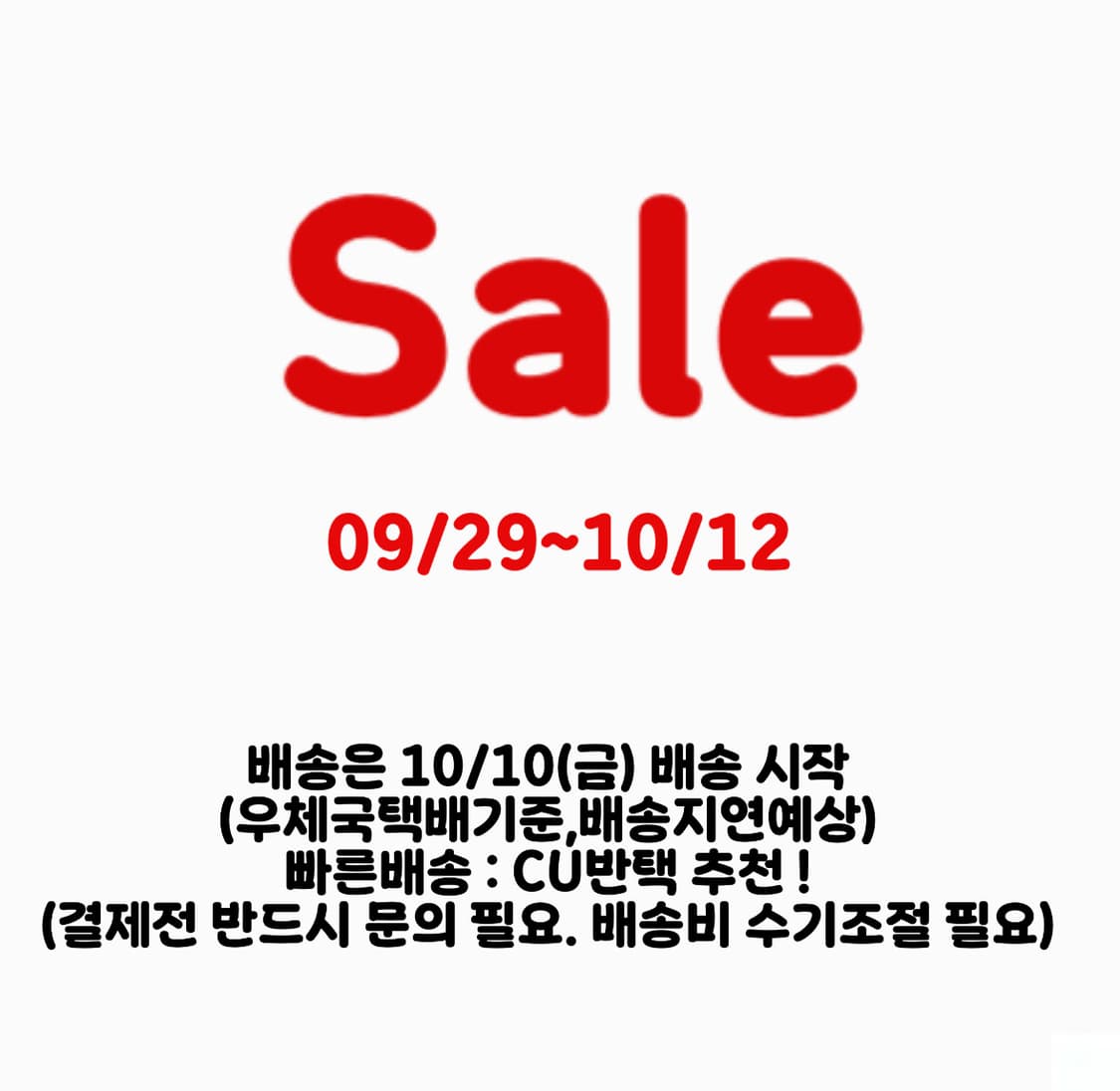 sale 상품이미지1