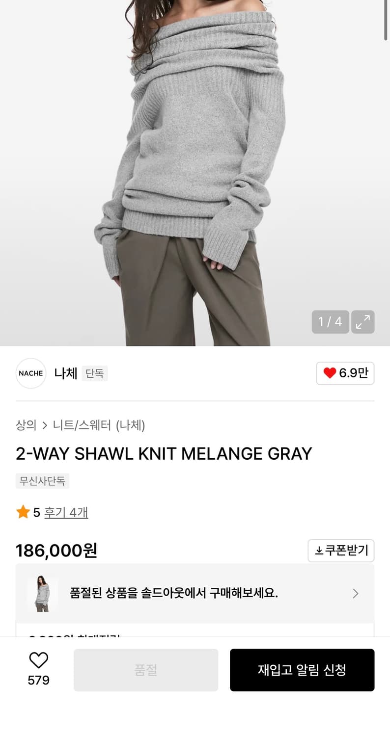 나체 NACHE 2-WAY SHAWL KNIT MELANGE GRAY 상품이미지5