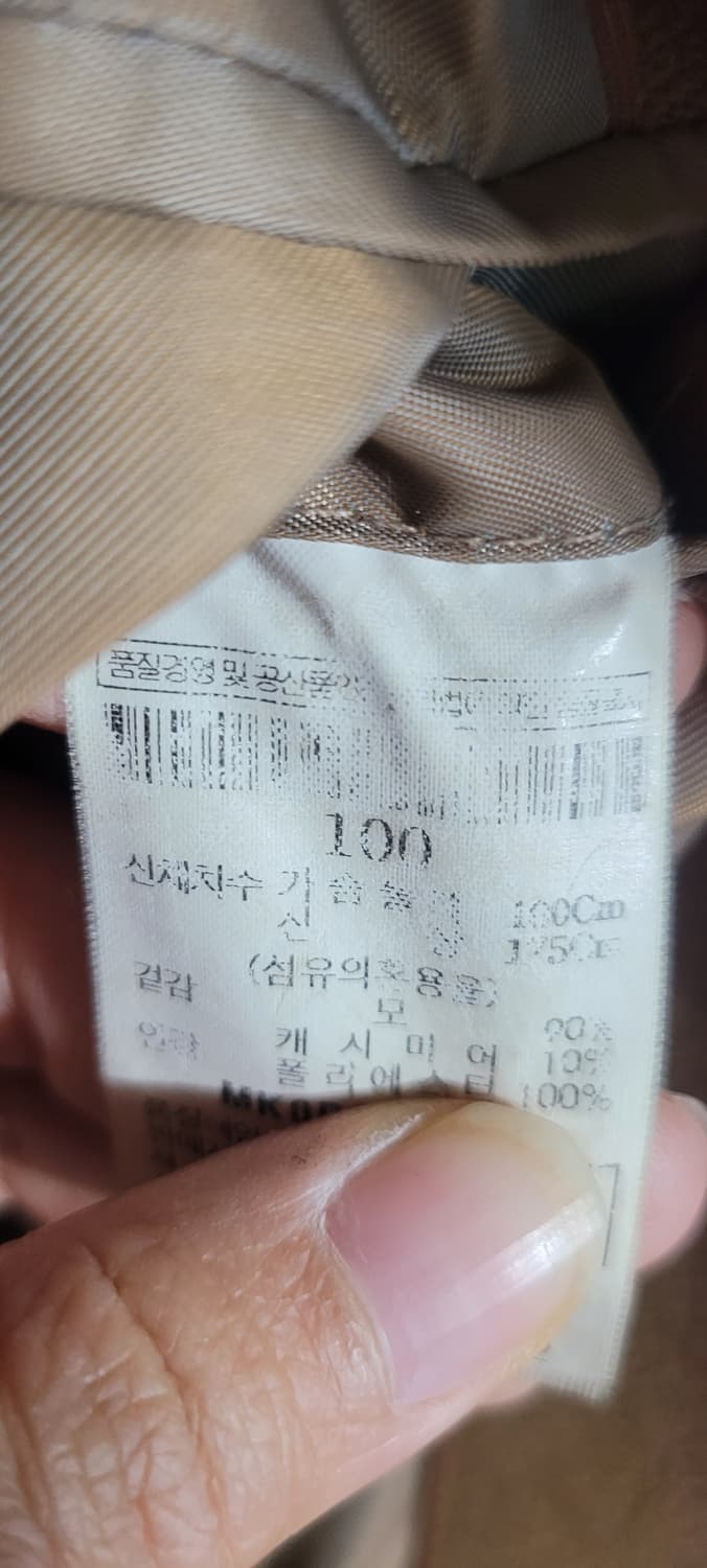 (남성95-날씬100사이즈) MVIO 엠비오 코트,자켓(모90캐시미어10 상품이미지8