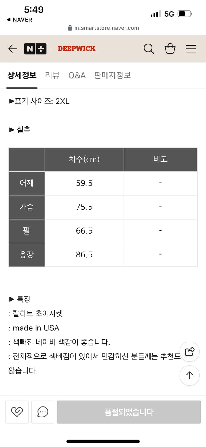 2XL)USA 칼하트 초어자켓 상품이미지6