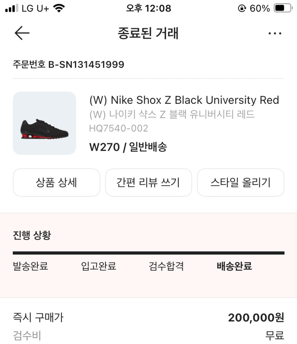 나이키 샥스 Z 블랙/레드 W270(급처  상품이미지2