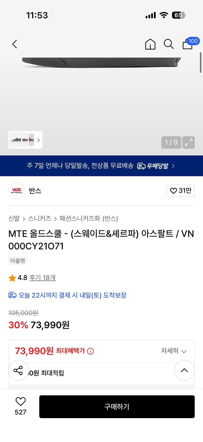 반스 올드스쿨 스웨이드 (270) 상품이미지4