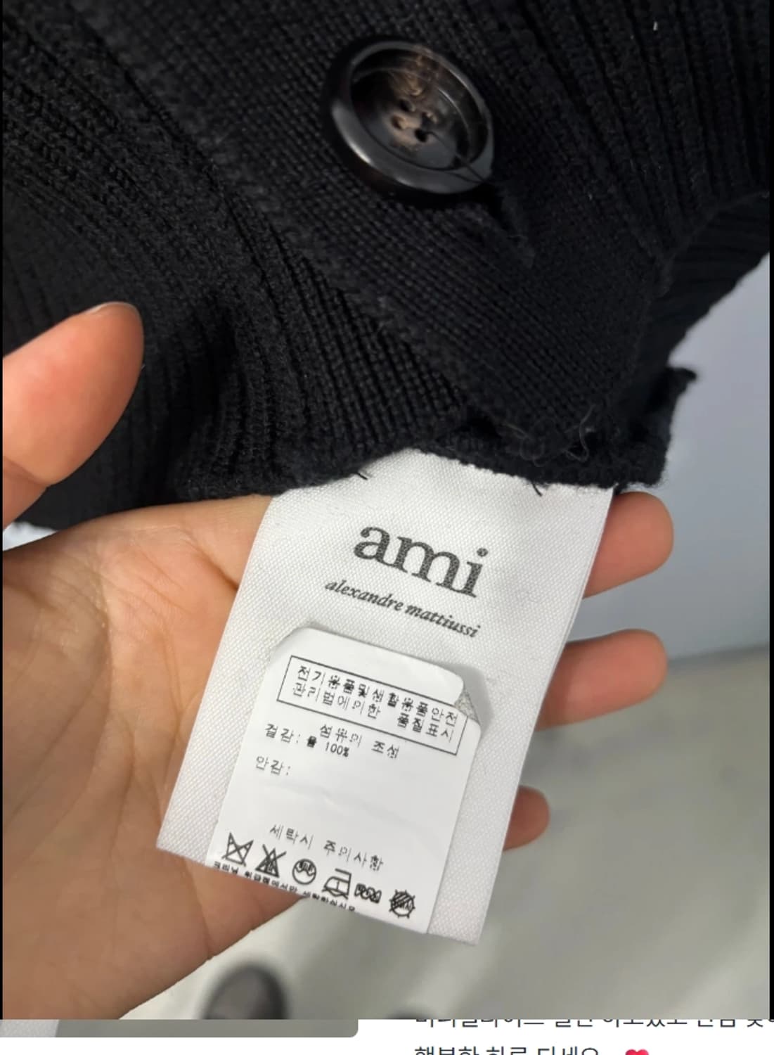 아미 빅하트 블랙 가디건 100 FW2023 상품이미지7