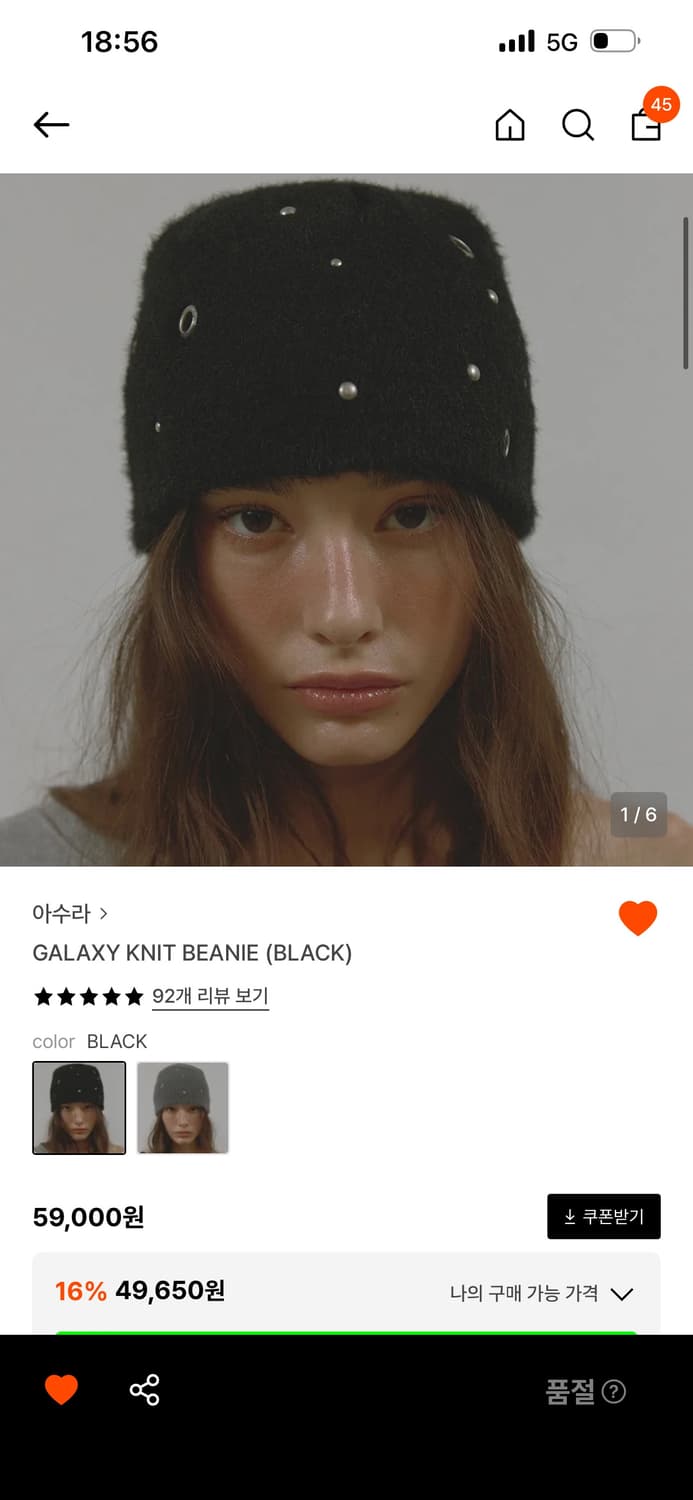 아수라 GALAXY KNIT BEANIE (BLACK) 상품이미지1