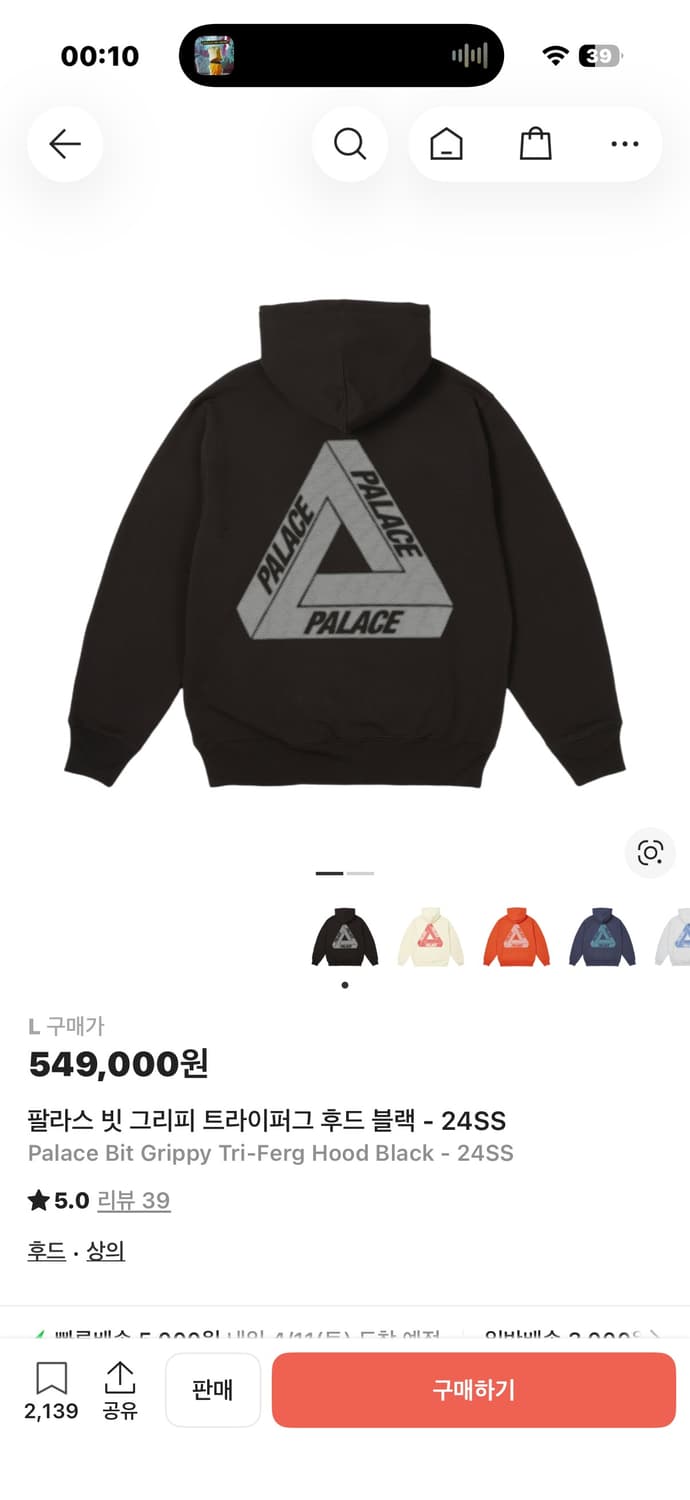 팔라스 빗 그리피 트라이퍼그 후드 블랙 후드티 - 24SS 상품이미지1