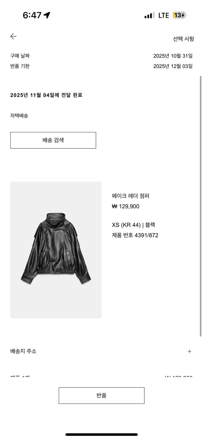 (새상품) 자라 페이크 레더 점퍼 XS 상품이미지2