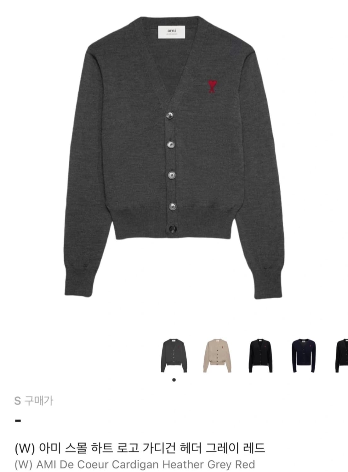 아미 가디건 상품이미지6