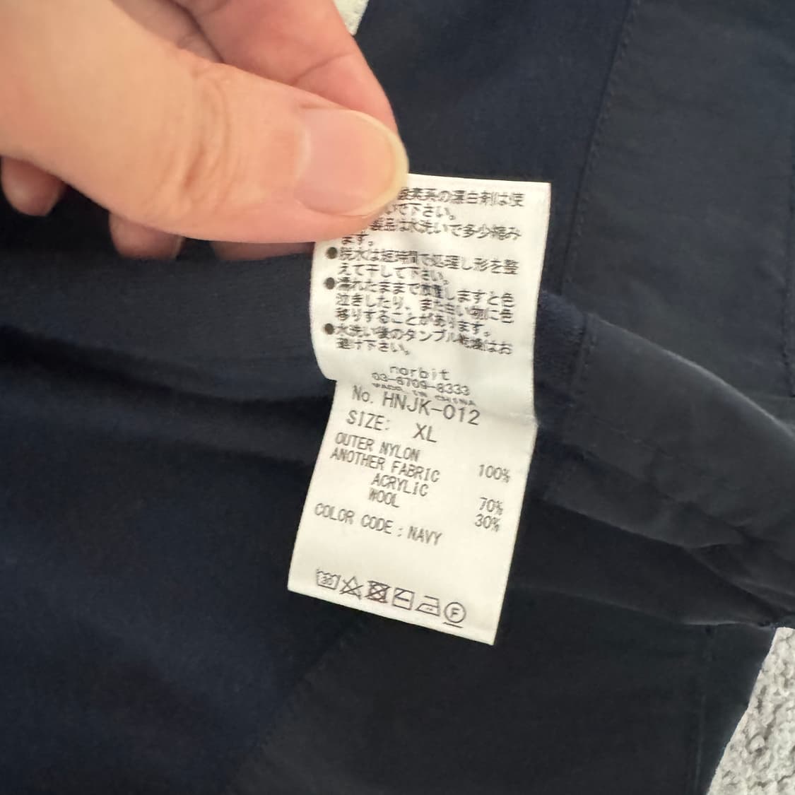노르빗 네이비 자켓 상품이미지7