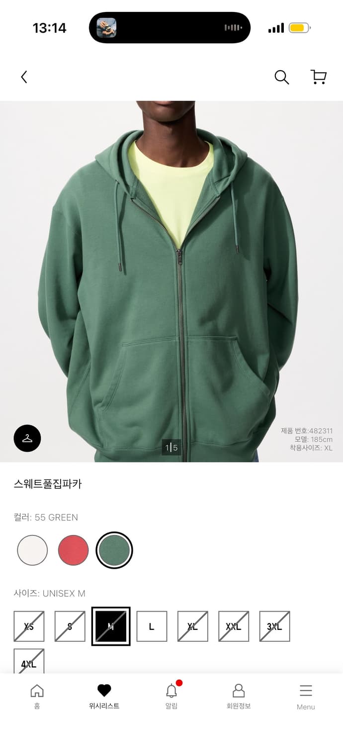 유니클로 풀집파카 green 구해요 상품이미지1