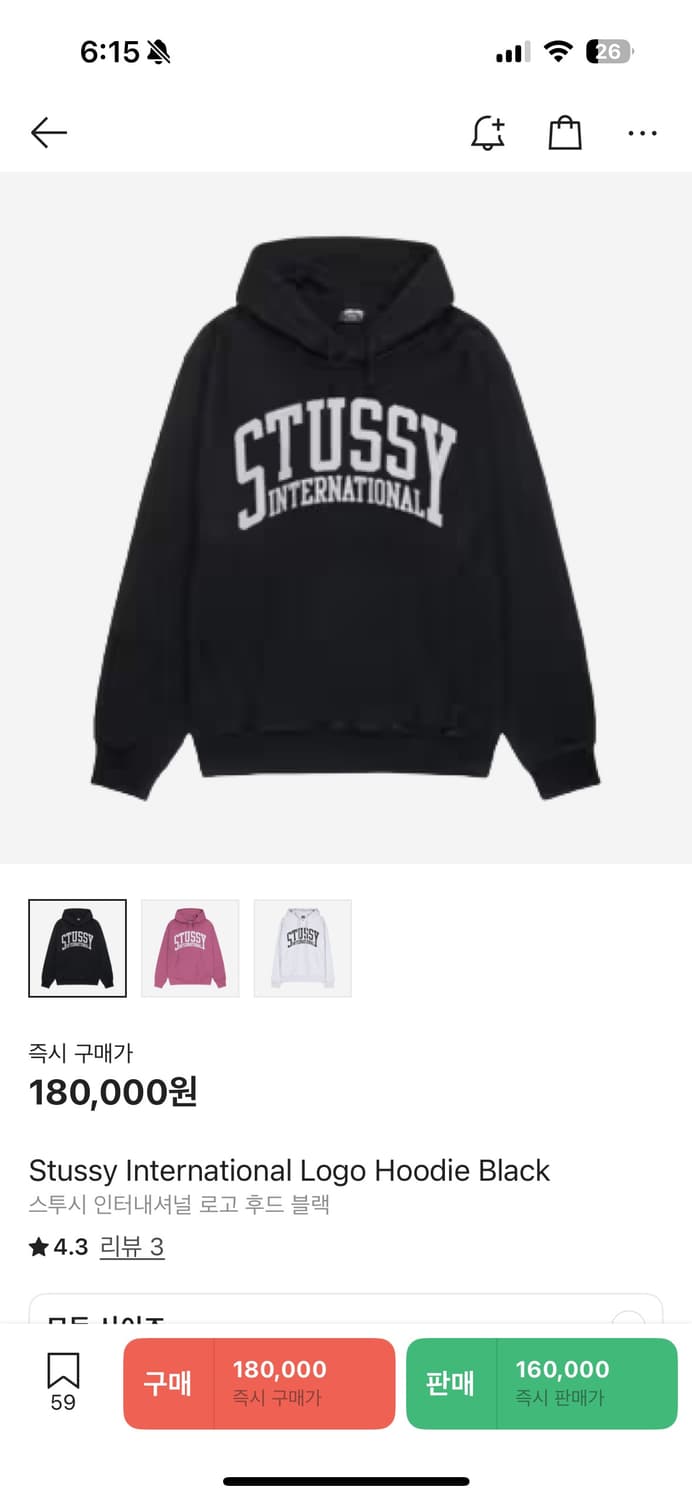 스투시 인터내셔널 로고 후드 블랙 상품이미지1
