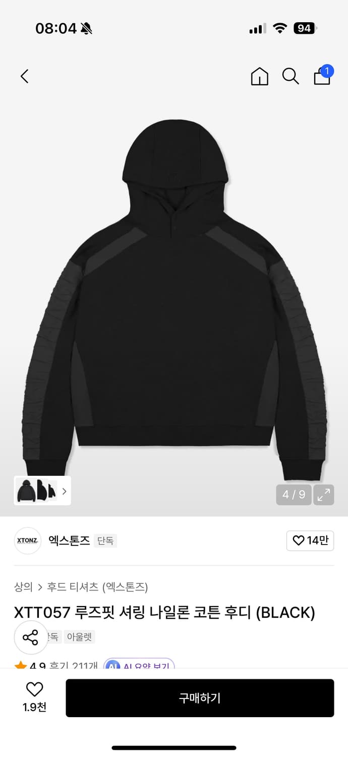 엑스톤즈 루즈핏 셔링 나일론 코튼 후디 상품이미지1