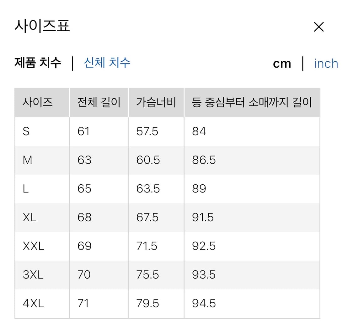 유니클로 퍼프테크 파카 블랙 XL 상품이미지4
