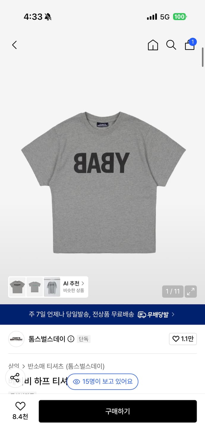 톰스벌스데이 베이비 하프 티셔츠 그레이 상품이미지1