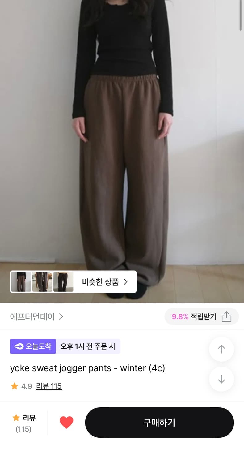 에프터먼데이 yoke  jogger pants 조거팬츠 상품이미지3