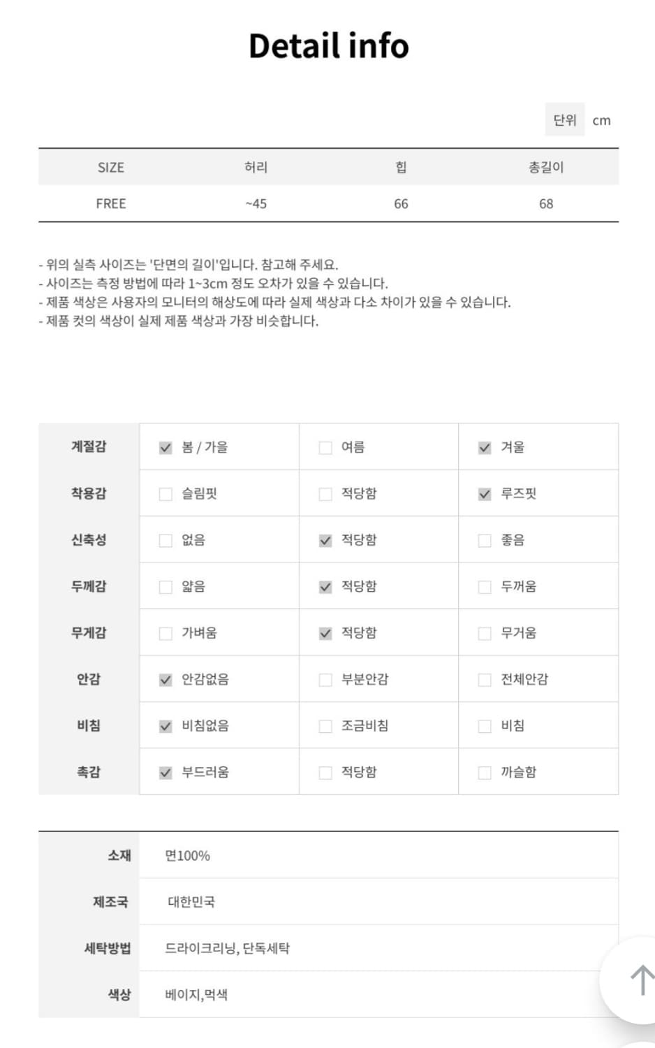 오운마인드 코듀로이 스커트 상품이미지3