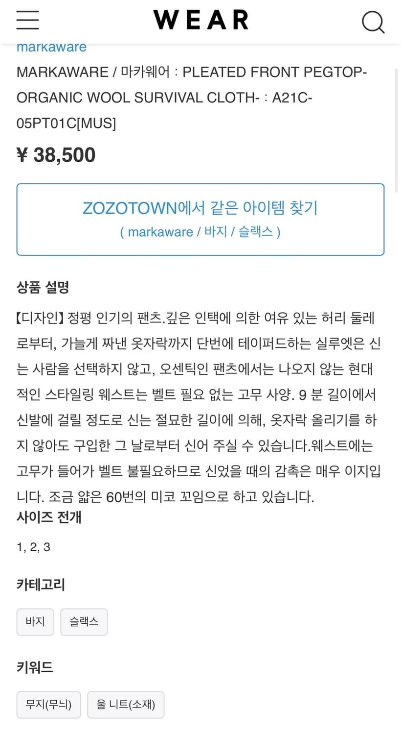 [3] 마카웨어 셋업 팬츠 21aw 상품이미지8