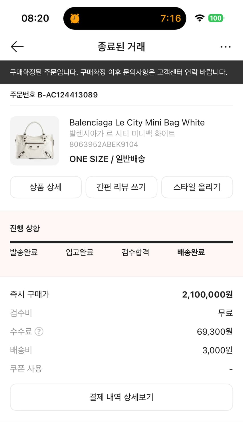 25ss Le city 르 시티  미니 옵틱 화이트 상품이미지3