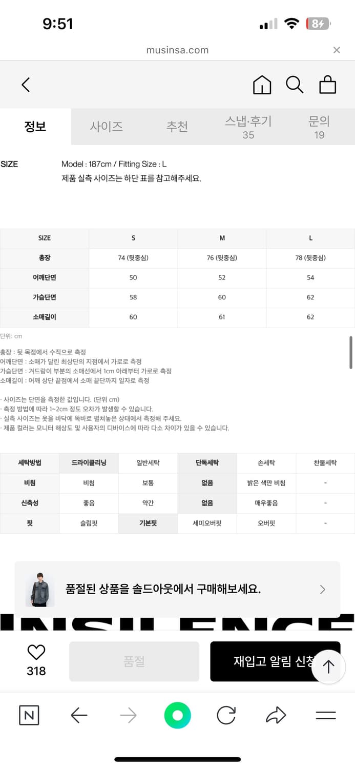 인사일런스 스티치 웨스턴 데님 셔츠 블루 M 상품이미지3