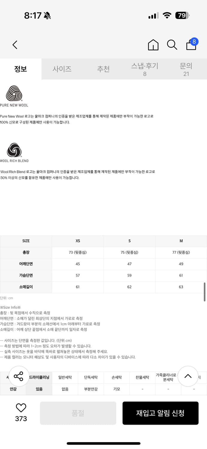 (완판) 인사일런스 우먼 울 오버사이즈 자켓 S 카키브라운 상품이미지7