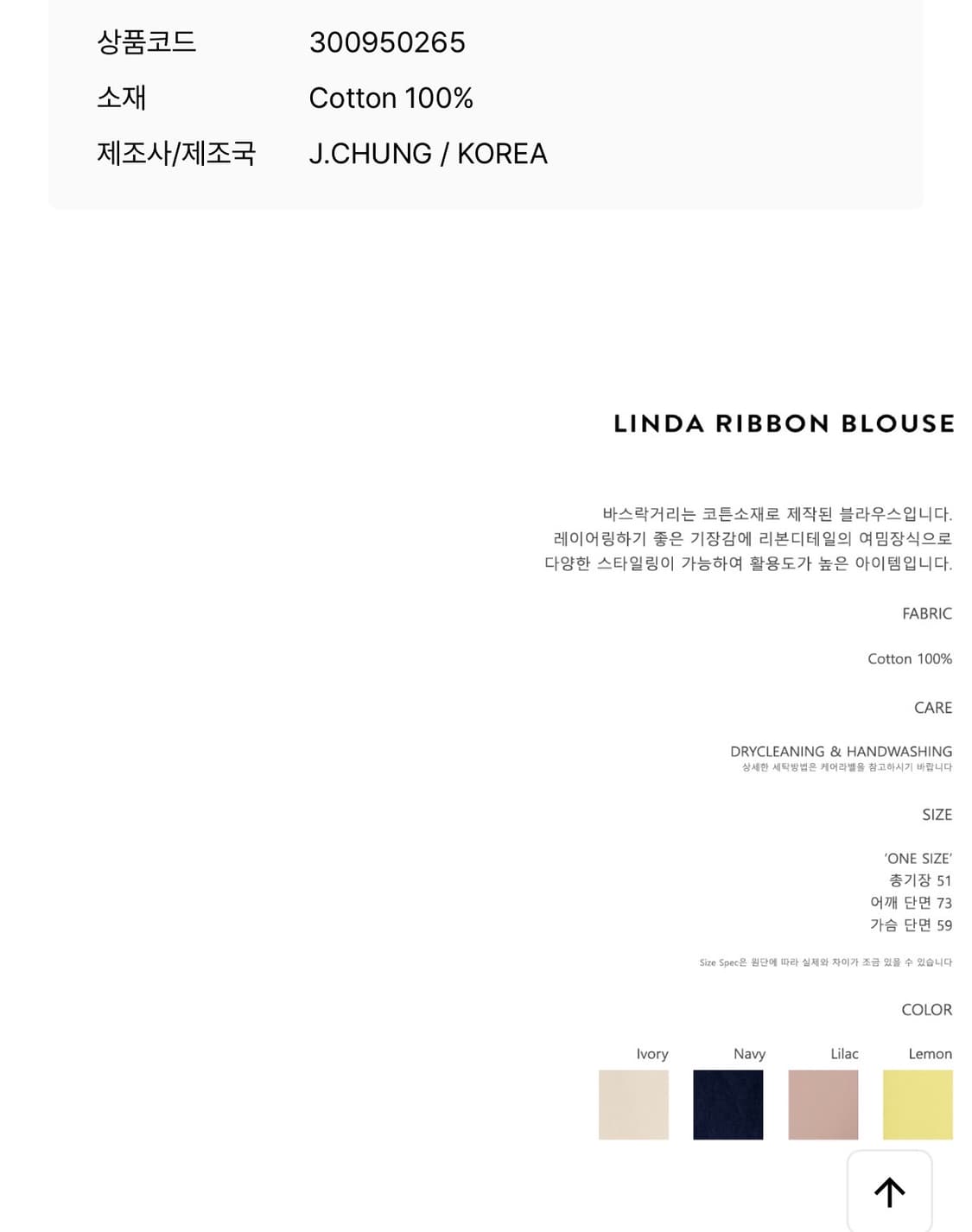 새상품)제이청 린다 리본 블라우스 Linda Ribbon Blouse 상품이미지7