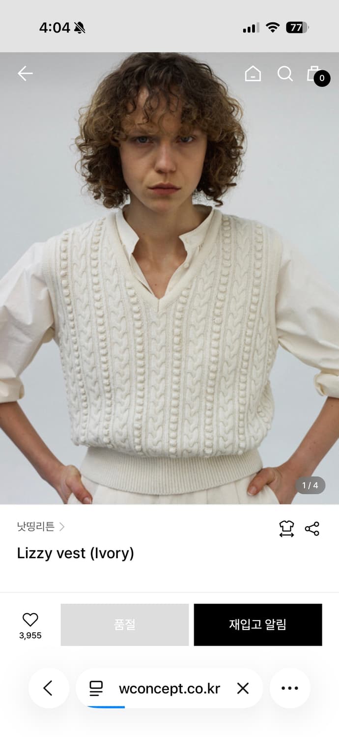 낫띵리튼 Lizzy vest (Ivory) 니트조끼 상품이미지1