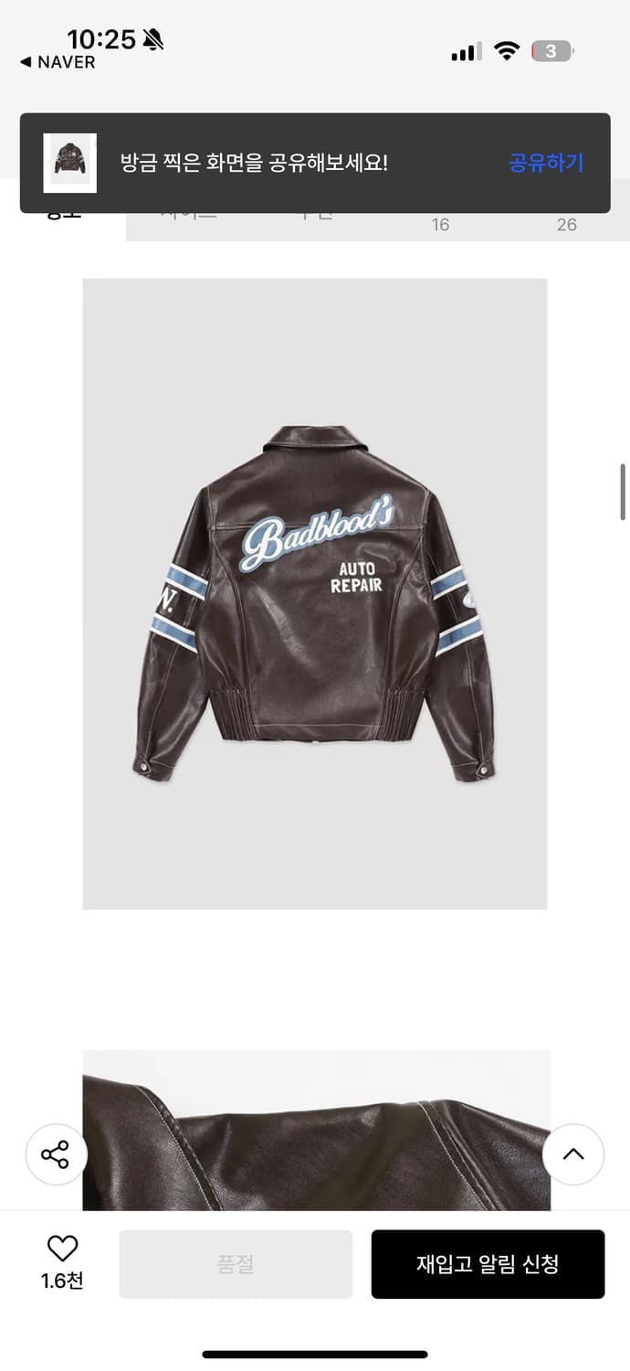 배드블러드 바시티 레더자켓 상품이미지4