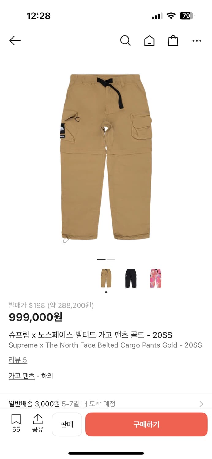 [M] 20SS 슈프림 노스페이스 벨티드 카고 팬츠 상품이미지1